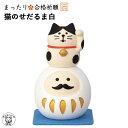 コンコンブル concombre decole デコレ 【猫のせだるま白】 置物 飾り 装飾 コンパクト おしゃれ まったり合格祈願 秋 合格祈願 グッズ 受験 受験生 模試 勉強 ウェルカムドール 猫 プレゼント 贈り物 猫雑貨 受付 フィギュア 猫グッズ 雑貨 et ミニチュア雑貨 動物 置物
