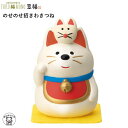 ポイント消化 消費 コンコンブル デコレ concomble decole 招き猫 【のせのせ招ききつね】豆福 縁起物 神社 開運 招福 猫 雑貨 かわいい 小...