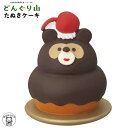 ポイント消化 消費 コンコンブル 新作 秋 デコレ コンコンブル【たぬきケーキ】どんぐり山 みのりの秋 秋 お月見 concombre 猫 雑貨 プレゼント か...