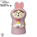 ポイント消化 消費 コンコンブル デコレ concombre デコレ DECOLE 猫 お月見 うさぎ 置物玄関 ミニチュア セール 【ねこずきん お月見うさぎ 紫】かわいい 小物 飾り ミニチュア雑貨 828-657 マスコット 車内 インテリア フィギュア かわいい ss s5