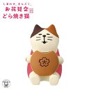 ポイント消化 消費 コンコンブル decole デコレ concombre【どら焼き猫】 しあわせ、まんぷくお花見会 春 お花見 桜 まねき猫 専門店 招きねこ...