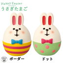 ポイント消化 消費 コンコンブル お花見 decole デコレ 【うさぎたまご・ボーダー/ドット】 HappyEaster イースター たまご 春 お花見 まねき猫 専門店 招きねこ 猫 プレゼント 贈り物 ギフトセット 猫雑貨 受付 飾り フィギュア 猫グッズ ss s5