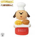 ポイント消化 消費 decole デコレ コンコンブル concombre decole【パン屋の店員わんこ】まったりパンまつり 猫 雑貨 プレゼント かわいい...