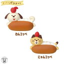 ポイント消化 消費 コンコンブル デコレ ポイント消費 パン 猫 decole デコレ コンコンブル concombre decole【わんコッペ/にゃんコッペ...