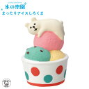 コンコンブル concombre decole デコレコンコンブル 夏【まったりアイスしろくま】氷の楽園 まねき猫 専門店 招きねこ ウェルカムドール 猫 シーズン 贈り物 ギフトセット 猫雑貨 飾り 猫好き フィギュア 猫グッズ 雑貨 ミニチュア雑貨 ss s2(3)