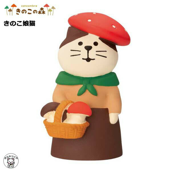 コンコンブル セール ポイント消化 消費 コンコンブル クリスマス decole デコレ【きのこ娘猫】玄関 猫 プレゼント 小物 招きねこ 猫 プレゼント 猫 飾り 猫グッズ et 828-047 マスコット 車内 インテリア かわいい 雑貨 おしゃれ ss s5