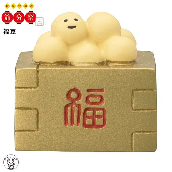 節分 飾り 置物 鬼 コンコンブル 節分/decole デコレ【福豆】メール便/鬼 恵方巻 まねき猫 専門店 招きねこ 季節商品 猫 プレゼント 贈り物 ギフトセット かわいい】猫雑貨 受付 飾り フィギュア 猫グッズ 雑貨 ミニチュア雑貨 動物 置物 828-337