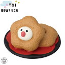 ポイント消化 消費 コンコンブル デコレ concombre decole 【蕎麦ぼうろ文鳥】京都 ご当地 猫 雑貨 プレゼント かわいい 小物 猫 プレゼント...