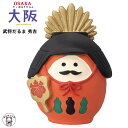 ポイント消化 消費 コンコンブル デコレ concombre decole 【武将だるま・秀吉】大阪 ご当地 猫 雑貨 プレゼント かわいい 小物 猫 プレゼン...