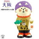 ポイント消化 消費 コンコンブル 大阪 デコレ【大阪のおばちゃん猫】メール便/大阪 まねき猫 専門店 招きねこ ご当地 季節商品 猫 プレゼント 贈り物 ギフト...