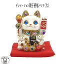 ネイルサロン 開店祝い 猫グッズ プレゼント 招き猫 大モチーフ 雑貨 居酒屋 MANEKI NEKO かわいい美容室 カフェ レストラン 貯金箱 500円玉 おしゃれ 689-413 お札 置物 高さ10cm まねき猫 ネコ グッズ ねこ 送料無料