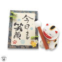 【 日本製 】お中元 招き猫 開店祝い 周年祝い 置物 まねきねこ 【ひとこと筆遊び・今日も笑顔】飲食店 開運グッズ 子供 リュウコドウ 猫 雑貨 ネコ グッズ...
