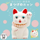 開店祝い 花以外 招き猫 サロン 美容室 周年祝い プレゼント ギフト 【まつげのニャン・おしゃれ招き猫】ちりめん 日本製 まねき猫 金運 アップ グッズ 招き猫 まねきねこ 開運グッズ リュウコドウ 金運アップ 外国人 お土産 風水 当店オススメ 貯金箱 お札