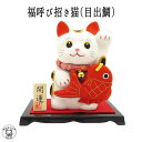 招き猫 置物 まねきねこ 開店祝い 三毛猫【福呼び招き猫（目出鯛）】高さ14cm　あす楽 宅配便 ちりめん 贈り物 開運 ギフト ラッピング無料 風水 風水グッズ 龍虎堂 京都 御祝 母の日 猫好き