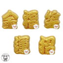 日本 お土産 マグネット 冷蔵庫 かわいい おしゃれ 玄関 猫グッズ プレゼント 招き猫 置物 開店祝い【金文字マグネット(5種)】 まねきねこ 置物 小物 販売 開運グッズ リュウコドウ 金運アップ 風水グッズ 縁起物 金運 招福 インバウンド 海外 外国人へのお土産