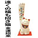 招き猫 和紙 【日本製】開店祝い サロン 金運アップグッズ 招き猫 置物 まねきねこ【ちぎり和紙 遠くの福も招き猫 金運招来(大）】まねき猫 招きねこ 開運グッズ リュウコドウ 猫好き プレゼント 女性 雑貨 ネコ グッズ ねこ 風水 グッズ 白 MANEKI NEKO lucky cat Japan