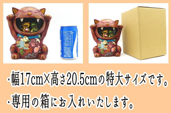 節分 飾り 置物 まねきねこ 開店祝い 招き猫と鬼のコラボレーション 【オニ猫（特大）高さ20.5cm】あす楽対応/ラッピング無料/鬼の置物 縁起物 節分飾り 松竹梅 鬼 風水 新入荷