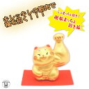 猫グッズ プレゼント 招き猫 おしゃれ 置物 開店祝い【(小)剛腕まっちょ招き猫(左手招き)】 まねきねこ 置物 招き猫グッズ 招き猫 小物 販売 開運グッズ ...