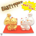 開店祝い 周年祝い 移転祝い 招き猫 筋肉 猫グッズ プレゼント 置物 【(小)剛腕まっちょ招き猫 金銀セット】 おしゃれ まねきねこ 玄関 に 小物 開運グッ...