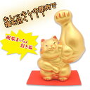開店祝い 周年祝い 移転祝い 招き猫 筋肉 マッスル 猫 グッズ プレゼント 招き猫 置物 【(大)剛腕まっちょ招き猫(左手招き)】 おしゃれ まねきねこ 販売...