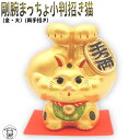 開店祝い 周年祝い 移転祝い 招き猫 筋肉 マッスル 猫 グッズ プレゼント 招き猫 置物 【(大)剛腕まっちょ小判両手招き猫(金・両手)】 おしゃれ まねきね...