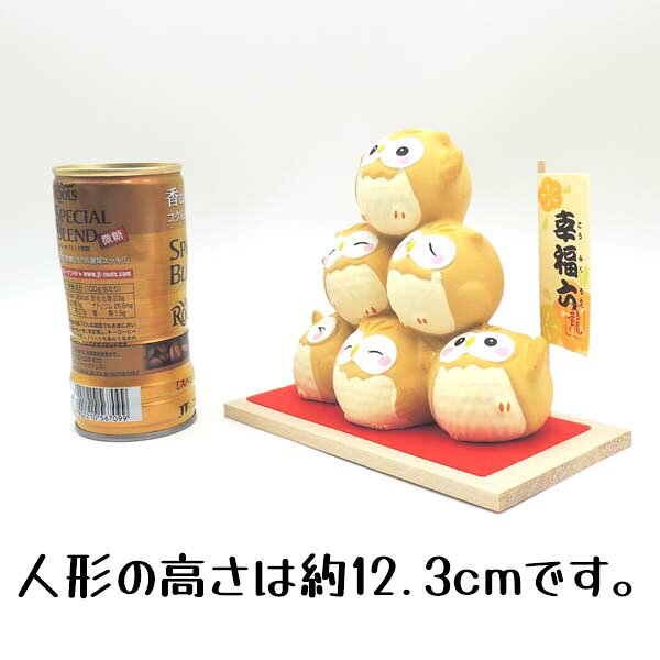 ふくろう 置物 縁起物 インテリア かわいい 米寿 喜寿 祝い 玄関 飾り グッズ 陶器 敬老の日 プレゼント 焼き物 開店祝い 置物 梟 合格祈願 グッズ お守り ギフト 健康祈願 金運アップ 風水グッズ【幸福団子 ふくろう】 雑貨 オブジェ販売 開運 リュウコドウ 梟の商品画像 2