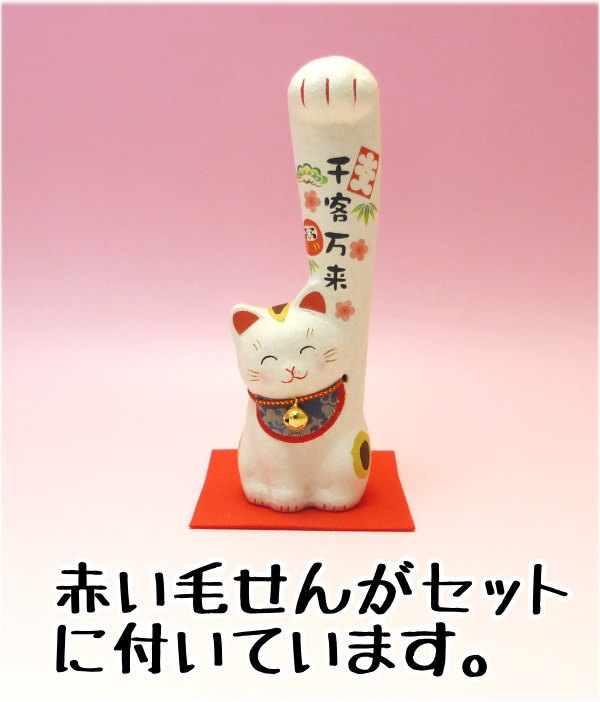 開店祝い 花以外 高さ18cm 日本製 お土産 インテリア 招き猫 周年祝い プレゼント ギフト 和紙 置物 まねきねこ ちぎり和紙 【遠くの福も招き猫 千客万来(中)】まねき猫 専門店 招きねこ 開運グッズ プチギフト 子供 リュウコドウ 猫 雑貨 ネコ グッズ ねこ 風水 白
