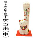 日本製 お土産 インテリア 招き猫 開店祝い 周年祝い プレゼント ギフト 和紙 置物 まねきねこ ちぎり和紙 【遠くの福も招き猫 千客万来(中)】まねき猫 専...