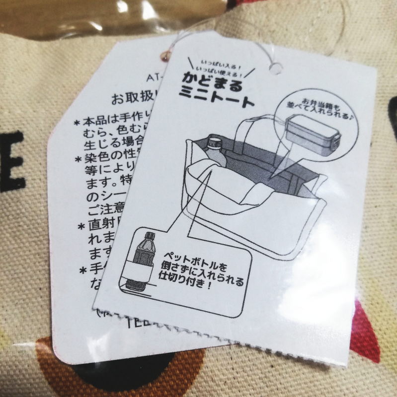 猫 雑貨 小物 猫モチーフ 雑貨【かどまるミニトートバッグ 招き猫 白】大人 かわいい 雑貨 まねき猫 専門店 開運アイテム 猫グッズ キャンバスカバン バッグ 大人可愛い トートバッグ マチ広 エコバッグ レジカゴ おしゃれ 小さめ猫 コンビニサイズ プレゼント