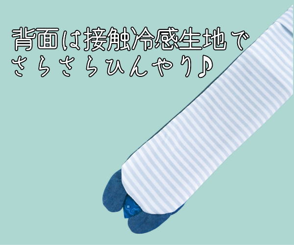 【ネッククーラー ねこ】ひんやり 生地 冷感 クール 接触冷感 涼しい 布 ネッククーラー 保冷剤 ランニング 熱中症対策グッズ 保冷剤 首 ネックガード かわいい 熱中症対策 首 子ども キャラクター 猫グッズ 猫 好き な 人 プレゼント ss50 za_s 猫グッズ 雑貨通販格安セール情報 楽天 通販