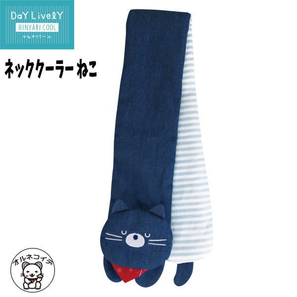 【ネッククーラー ねこ】ひんやり 生地 冷感 クール 接触冷感 涼しい 布 ネッククーラー 保冷剤 ランニング 熱中症対策グッズ 保冷剤 首 ネックガード かわいい 熱中症対策 首 子ども キャラクター 猫グッズ 猫 好き な 人 プレゼント ss50 za_s 猫グッズ 雑貨