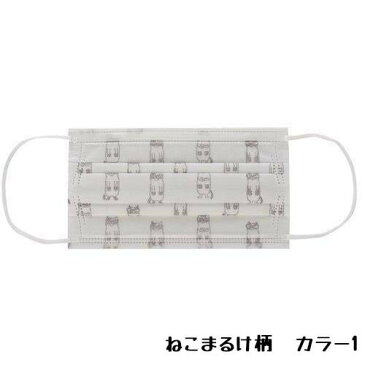 不織布マスク 小さめ カラー 猫 柄 好き ネコ柄 マスク くすぐるほっぺ 雑貨 【ネコまるけ柄(小さめサイズ)】5枚入り グレー スカイブルー おしゃれ 大人 かわいい 使い捨て マスク 子供 低学年 クスグルジャパン マチルダさん ss50 za_s 誕生日プレゼント 女友達 ギフト