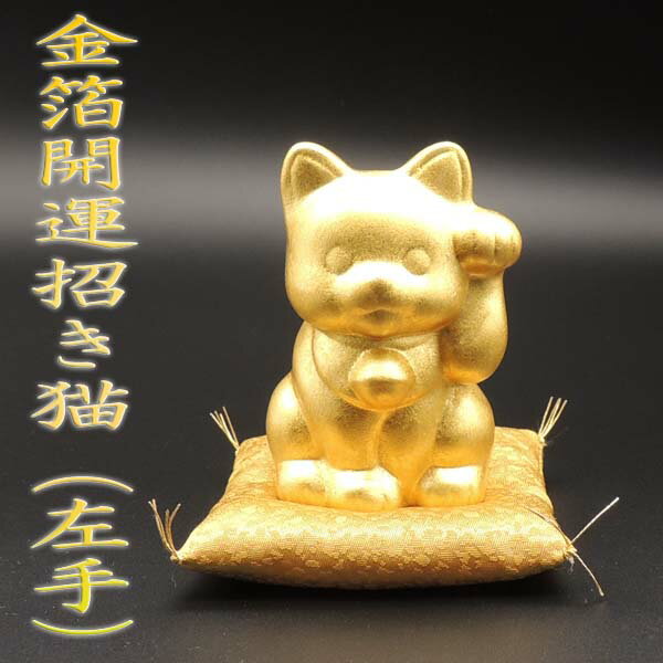 大型招き猫 61cm