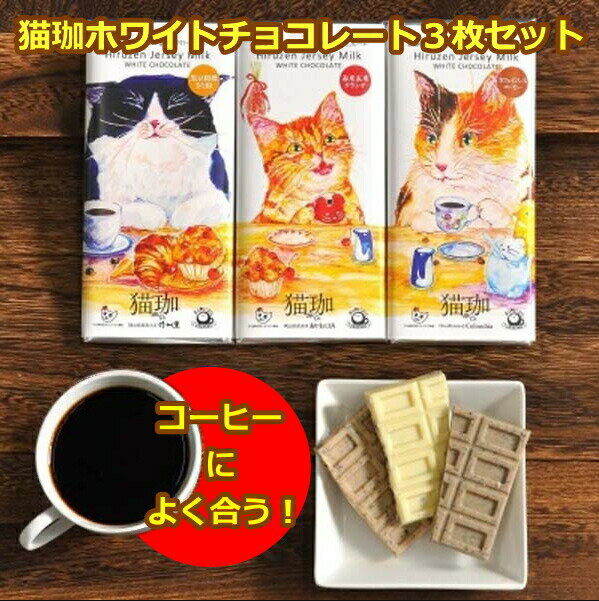 母の日 チョコレート ギフト 猫好き プレゼント 女性 お菓