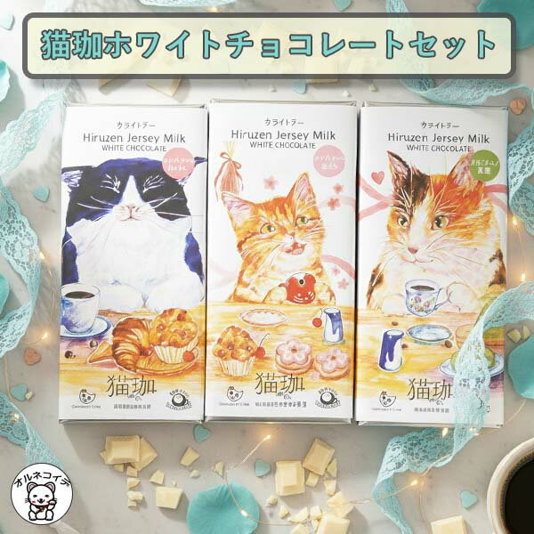 バレンタイン 猫 チョコ 2026 お菓子 ギフト プレゼント チョコレート ねこ スイーツ 猫の日 おしゃれ ..