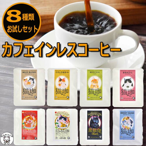 母の日 コーヒー 猫グッズ プレゼント ギフト 大人 かわいい 雑貨 妊...