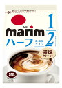 AGF(エージーエフ) AGF マリーム 低脂肪タイプ 袋 260g×12袋 【 コーヒーミルク 】【 コーヒークリーム 】【 詰め替え 】 260g 12袋