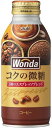アサヒ飲料 アサヒ飲料 WONDA(ワンダ) コクの微糖 370gボトル缶×24本入×(2ケース)