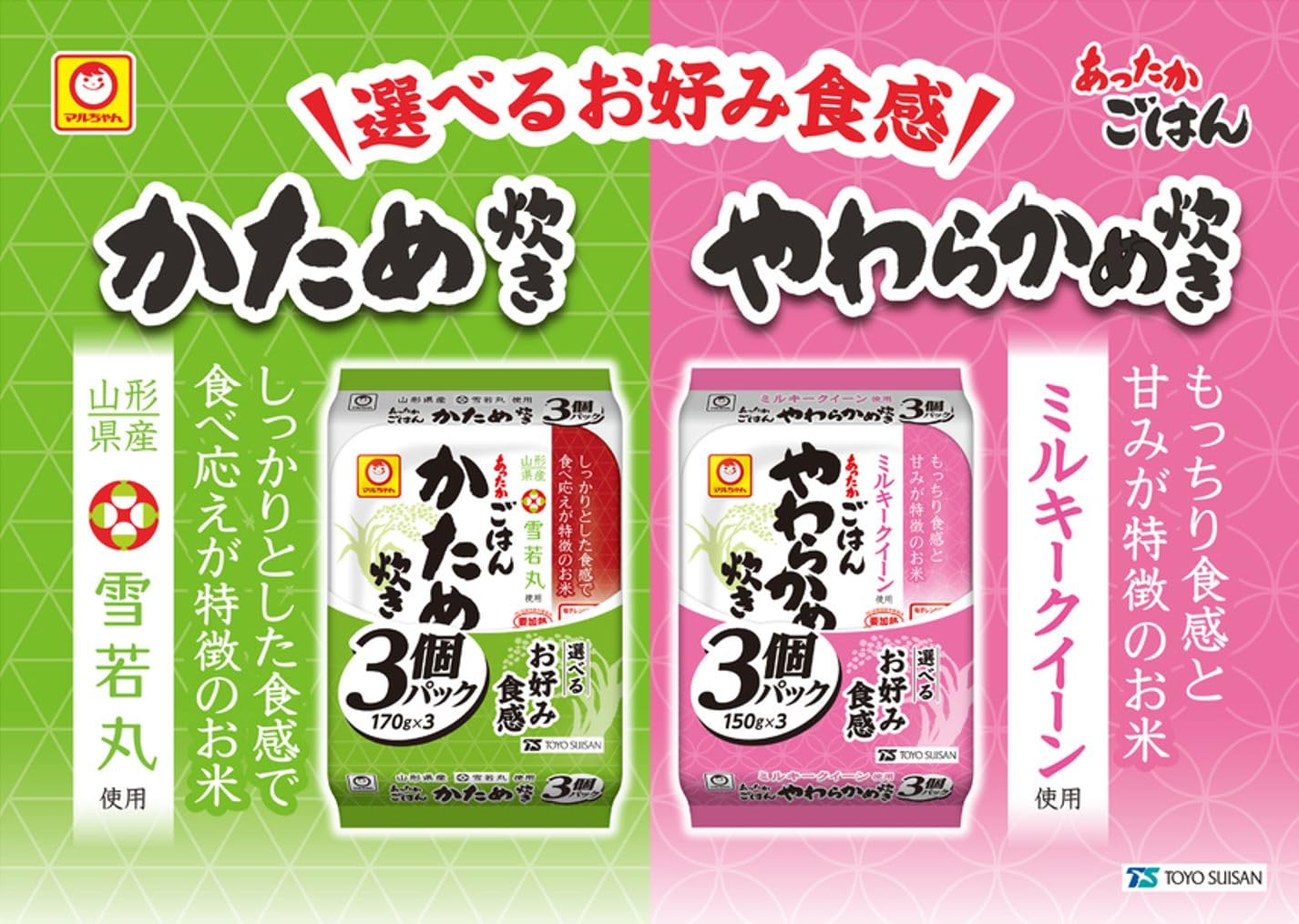 【エントリーで当店全品ポイント5倍!】東洋水産 東洋水産 あったかごはん かため炊き 3個パック 170g x 3個 x 8袋 manekiyaneeds-10000532 まねきやねっとショップ サンプル画像3