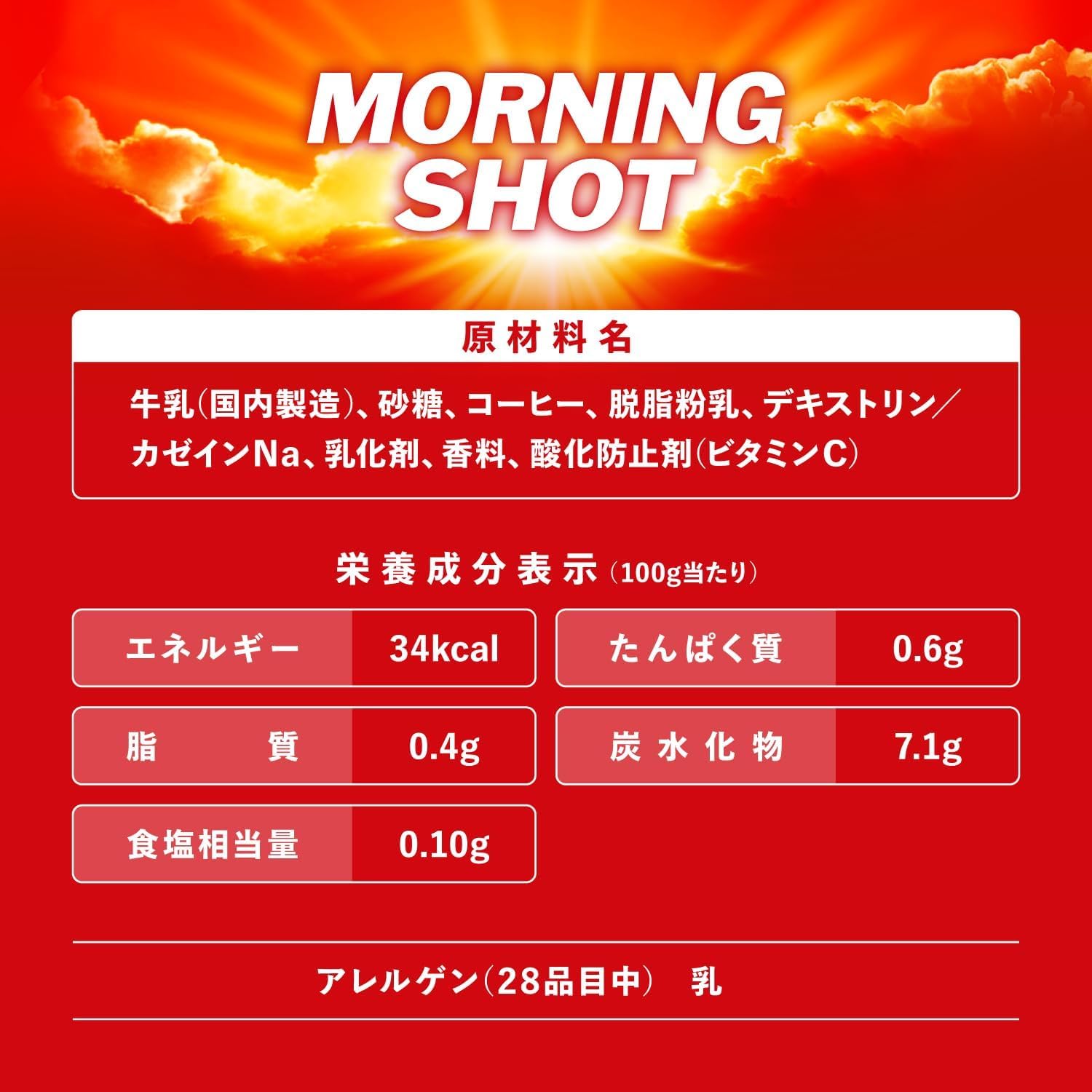 【エントリーで当店全品ポイント5倍!】アサヒ飲料 ワンダ モーニングショット 185g...