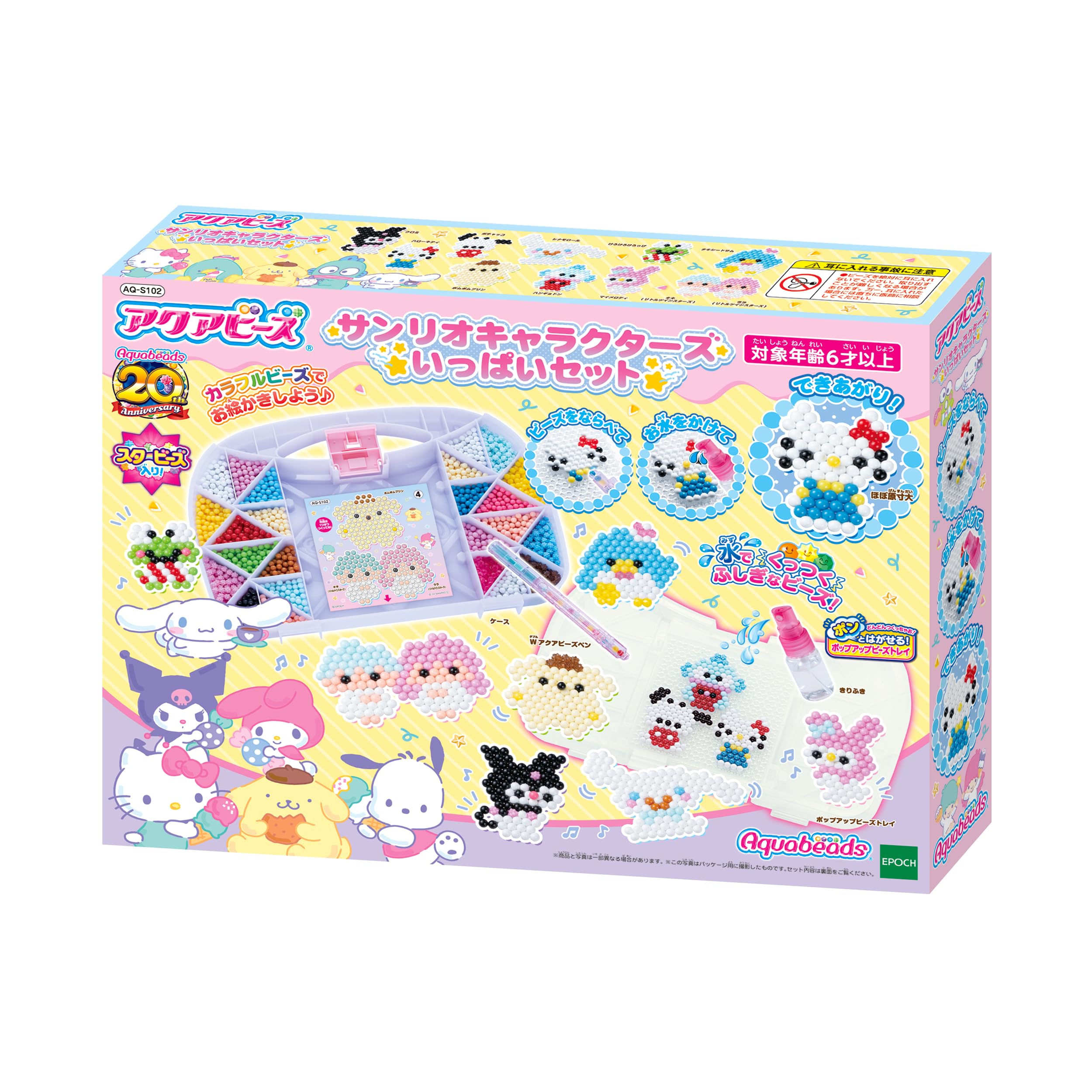アクアビーズ キャラクター オールインワンセット 【 サンリオキャラクターズ いっぱいセット 】 AQ-S102 STマーク認証 6歳以上 おもちゃ 水 水でくっつく メイキングトイ Aquabeads エポック社 EPOCH