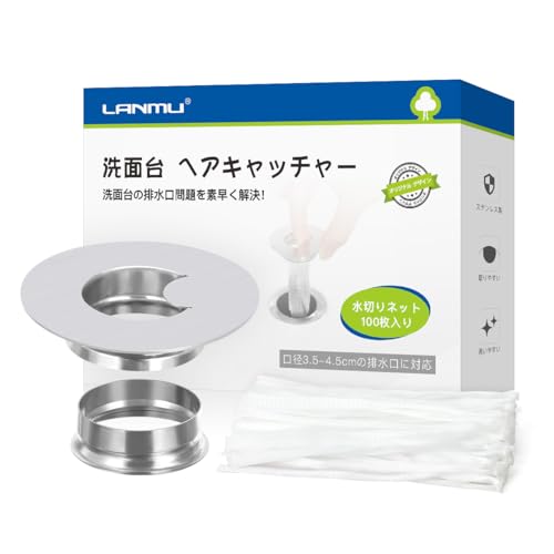 Rakuten - LANMU 洗面台 ヘアキャッチャー 洗面台 排水口 ゴミ受け ステンレス製 排水口ネットホルダー 100枚 水切りネット付き 髪の毛キャッチャー 排水溝 掃除