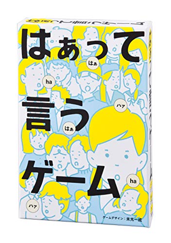 Rakuten - 幻冬舎(Gentosha) はぁって言うゲーム 幅102x高さ150x奥行き28mm 112307 マルチカラー