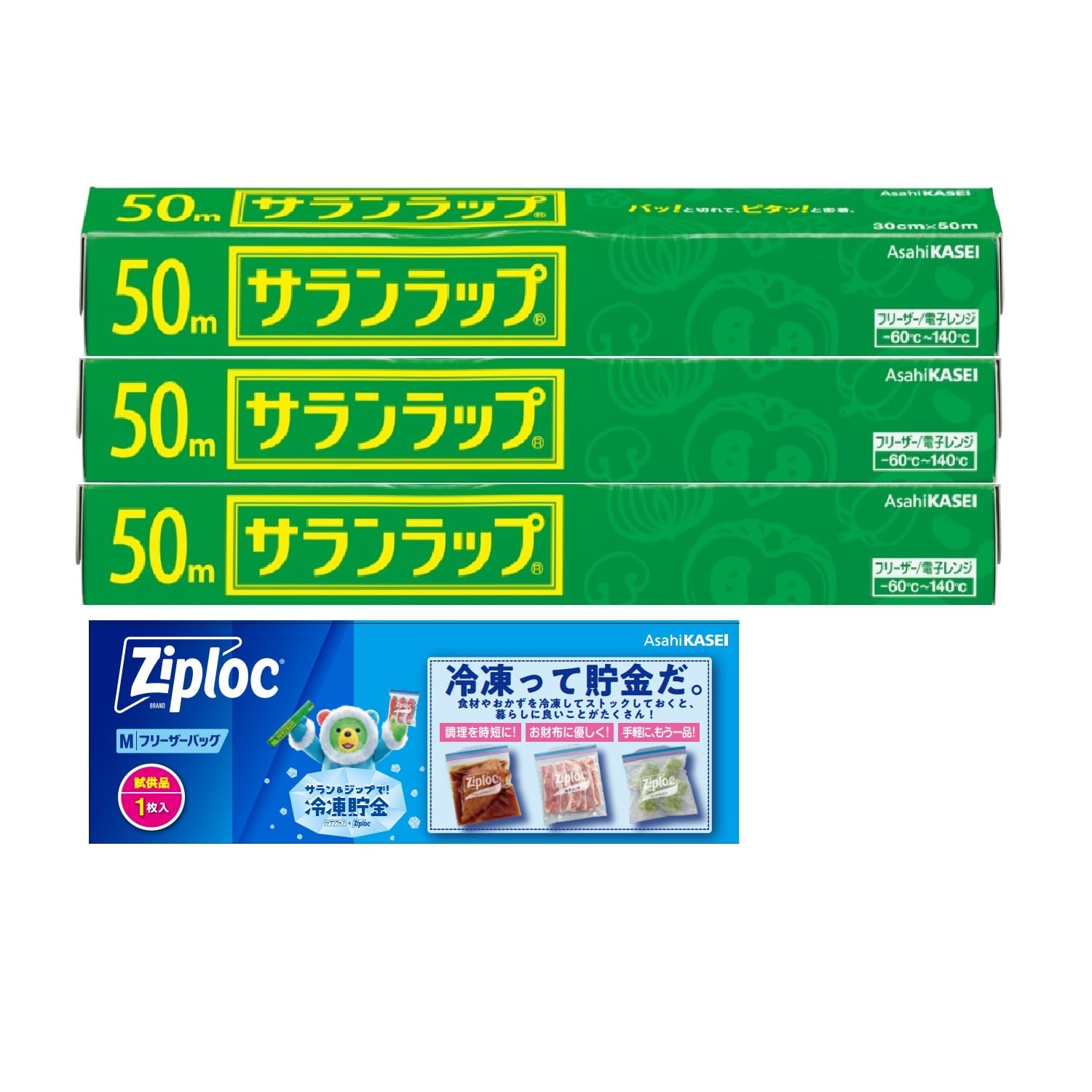 サランラップ 30cm×50m 3本