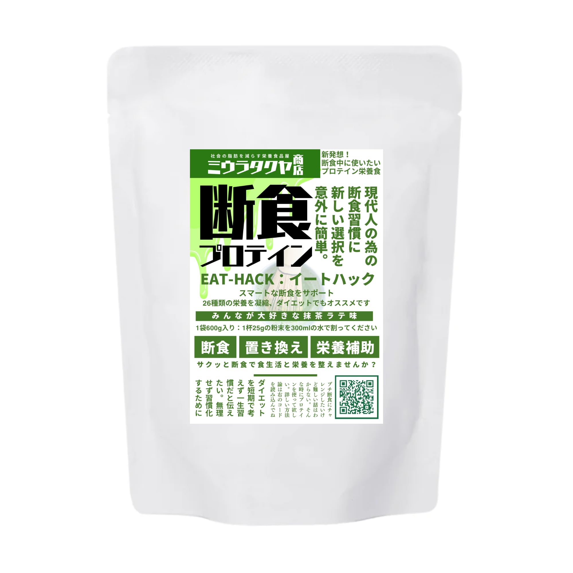 Rakuten - 断食プロテインEATHACK（イートハック）｜栄養サポート x 断食ライフに｜600g｜抹茶味・糖質2g以下・必須栄養素26種類配合 エリスリトール・ステビア使用