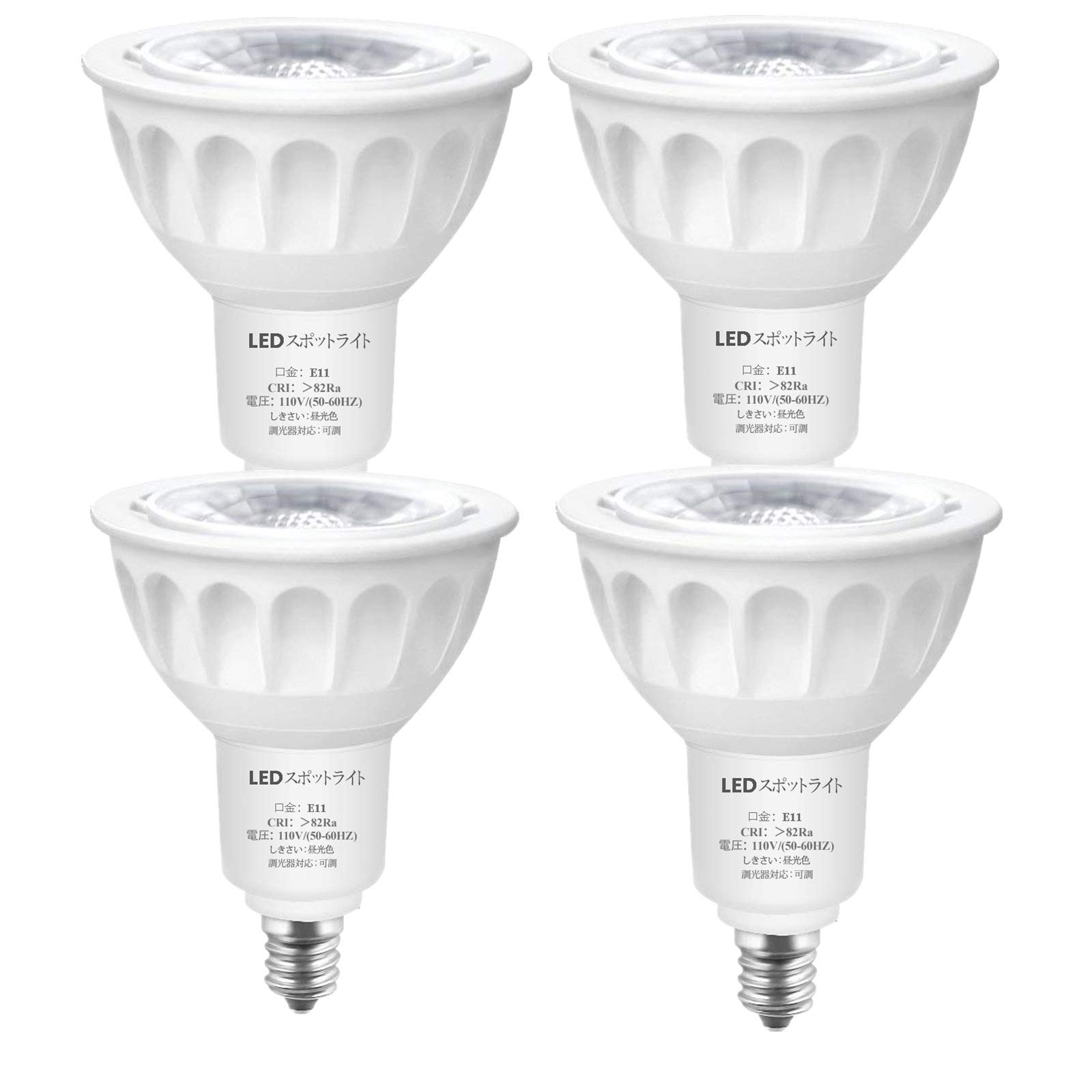 Rakuten - LED E11 電球 スポットライト 調光器対応 昼光色 6000K E11口金 E11 LED電球 5-6W 50W形相当 500LM 交換 E11 ハロゲン ビームライトJDRΦ50 ビーム角40° 省エネ PSE認証 4個セット