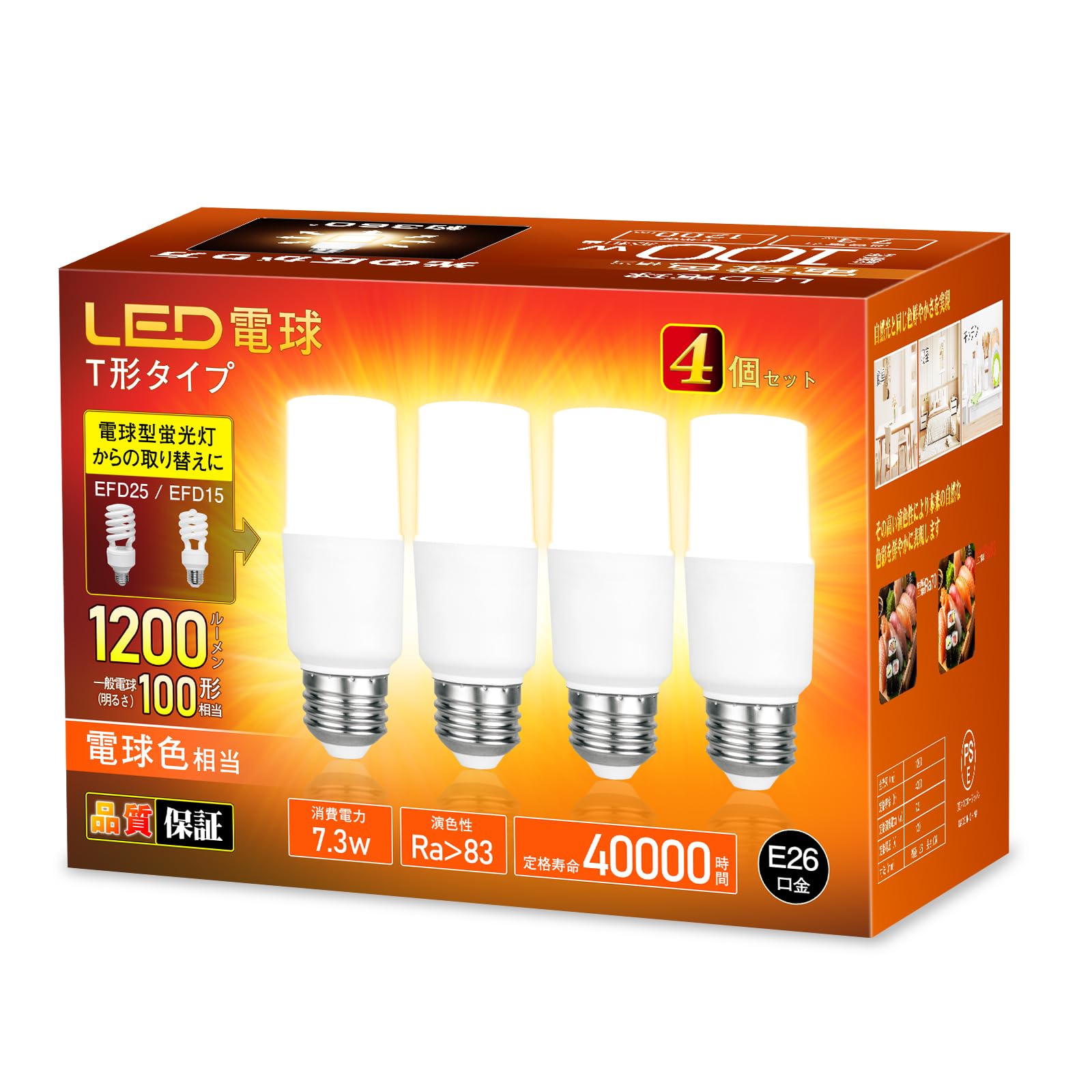 Rakuten - okalumi LED電球 100W形相当 T形タイプ E26口金 電球色 1200lm 全方向タイプ 電球型蛍光灯 EFD25・EFD15形代替推奨 密閉器具対応 断熱材施工器具対応 PSE認証 調光不可 4個セット