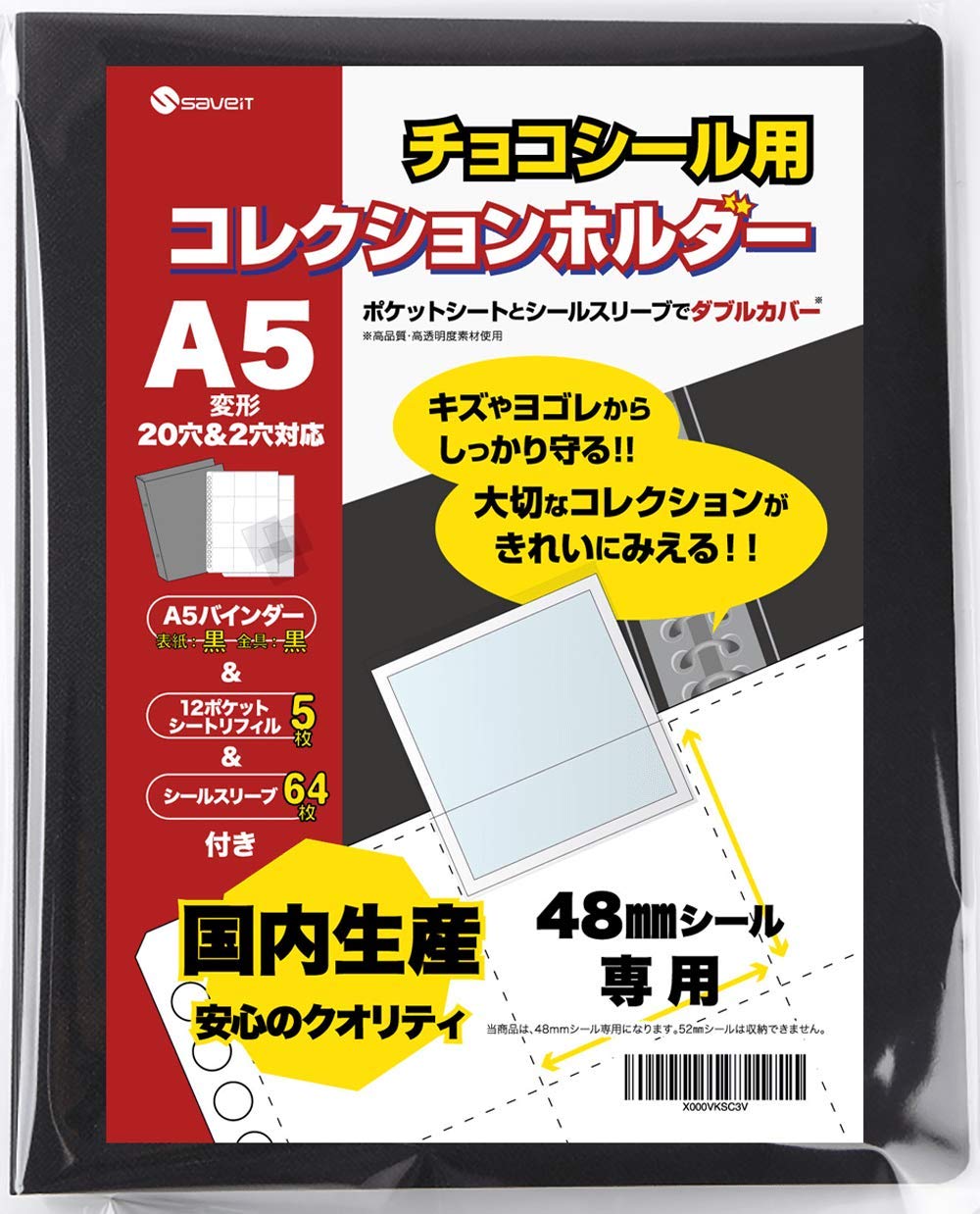 Rakuten - saveit ビックリマンシール ファイル リフィル スリーブ セット チョコシール ビックリマンチョコ 48mm A5 (表紙：黒、金具：黒, シール60枚収納（バインダー＋シート5枚＋スリーブ60枚）)