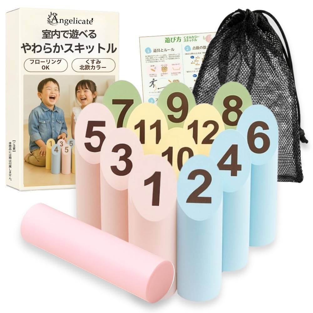 Rakuten - 【Angelicate】室内 スキットルゲーム くすみカラー 安全EVA 子どもが夢中 静かに遊べる 室内遊び ボウリング ファミリーゲーム 夜でも遊べる おしゃれ モルック ファミリー向け ギフト 高齢者