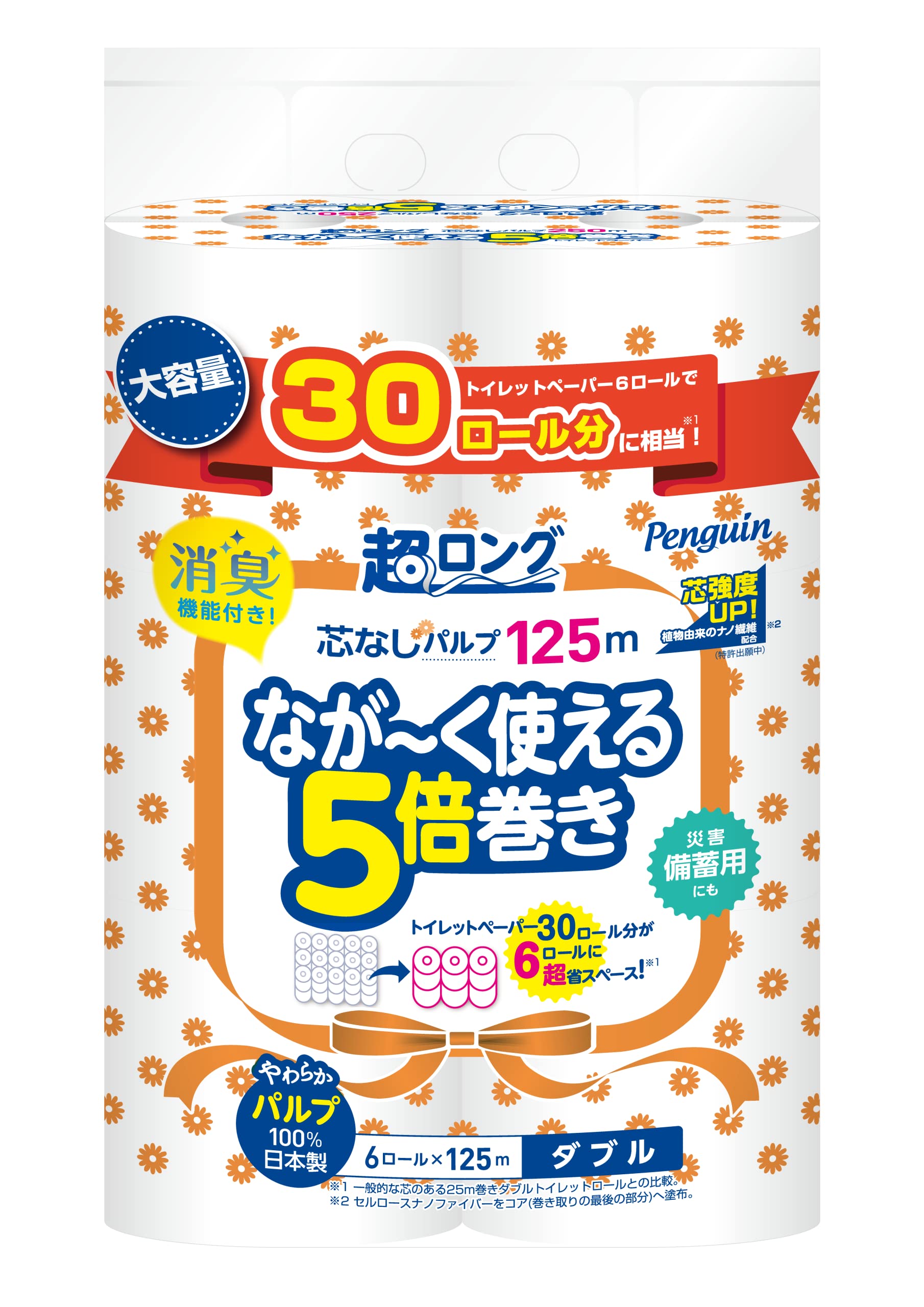 Rakuten - 丸富製紙 ペンギン超ロングパルプトイレットロール125m